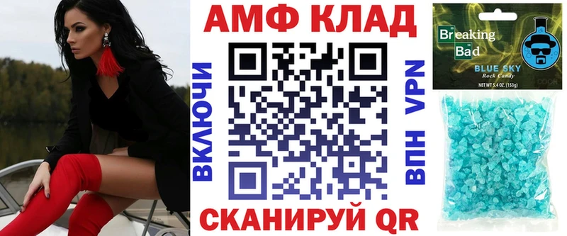 Amphetamine 97%  Купить где  Эртиль 