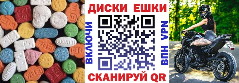 Экстази XTC  Купить где  Эртиль 